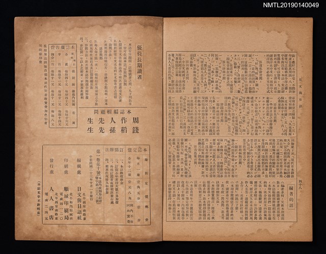 期刊名稱：日文與日語1卷10號圖檔，第3張，共3張
