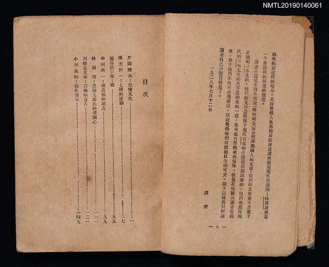 主要名稱：色情文化—日本小說集圖檔，第2張，共3張