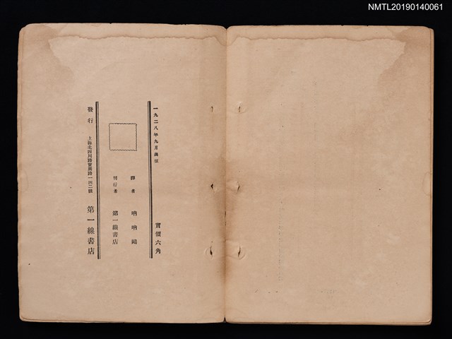主要名稱：色情文化—日本小說集圖檔，第3張，共3張
