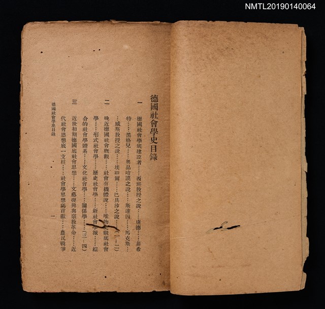 主要名稱：德國社會學史/叢書名(號)：國際社會學史小叢書圖檔，第2張，共6張
