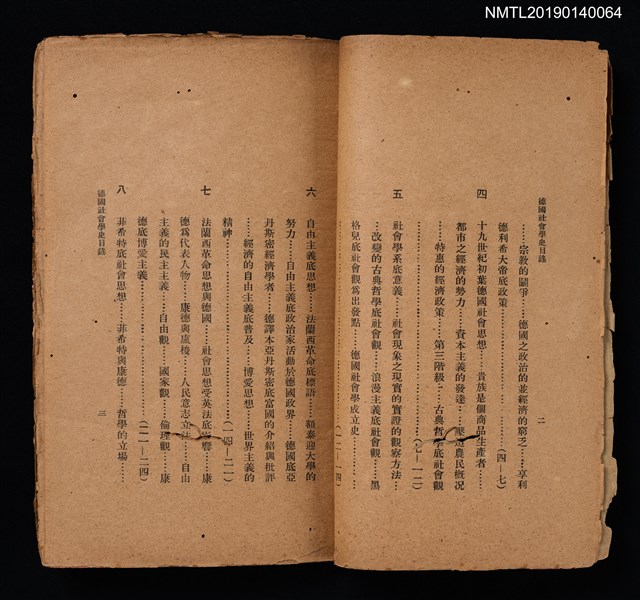 主要名稱：德國社會學史/叢書名(號)：國際社會學史小叢書圖檔，第3張，共6張