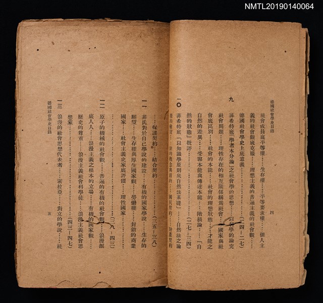 主要名稱：德國社會學史/叢書名(號)：國際社會學史小叢書圖檔，第4張，共6張