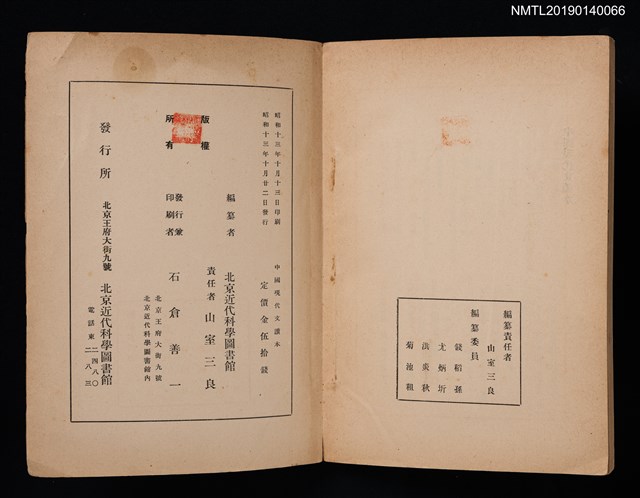 主要名稱：中國現代文讀本圖檔，第4張，共4張