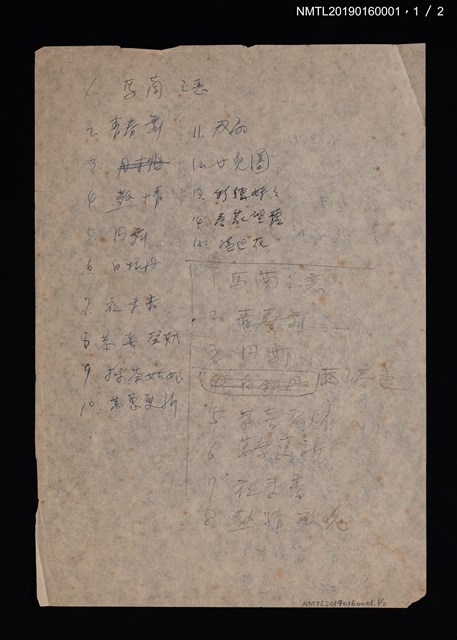 主要名稱：無題名：1.馬蘭之戀…圖檔，第1張，共2張