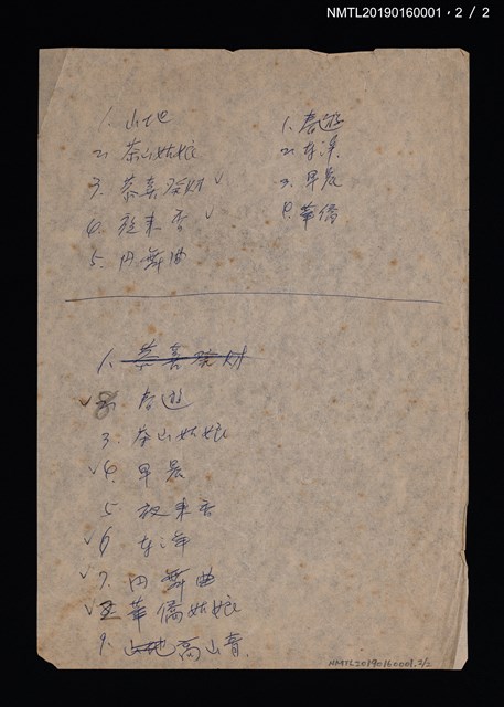 主要名稱：無題名：1.馬蘭之戀…圖檔，第2張，共2張