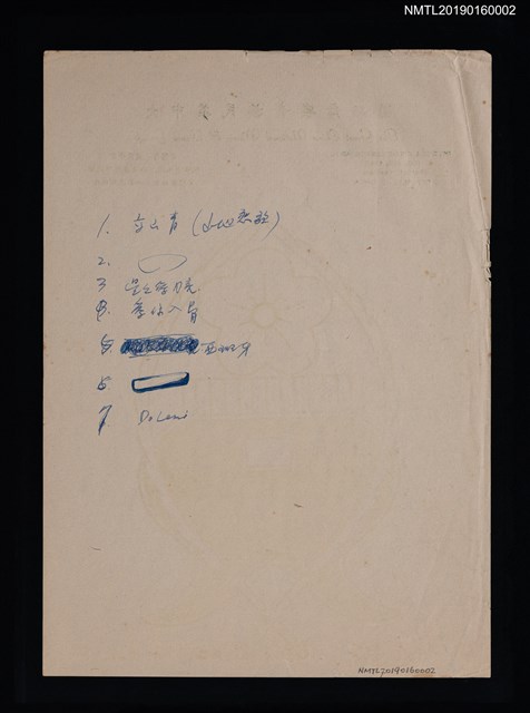 主要名稱：無題名：1.高山青（山地戀歌）...圖檔，第1張，共1張