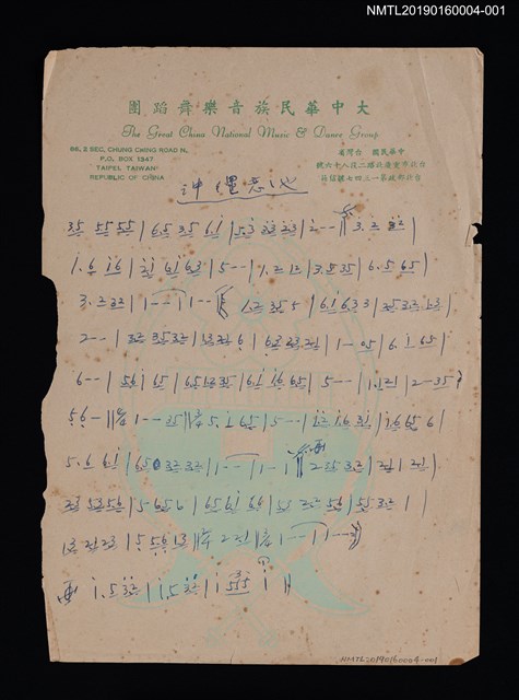 主要名稱：沖繩戀しや簡譜圖檔，第1張，共2張