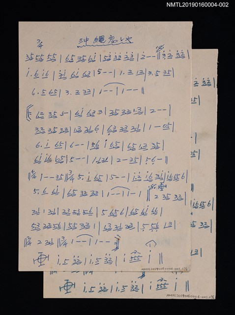 主要名稱：沖繩戀しや簡譜圖檔，第1張，共2張