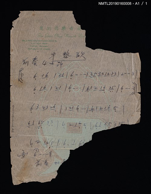 主要名稱：牛黎歌簡譜圖檔，第2張，共2張