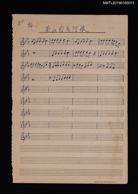 主要名稱：茶山的美阿娘樂譜圖檔，第1張，共1張