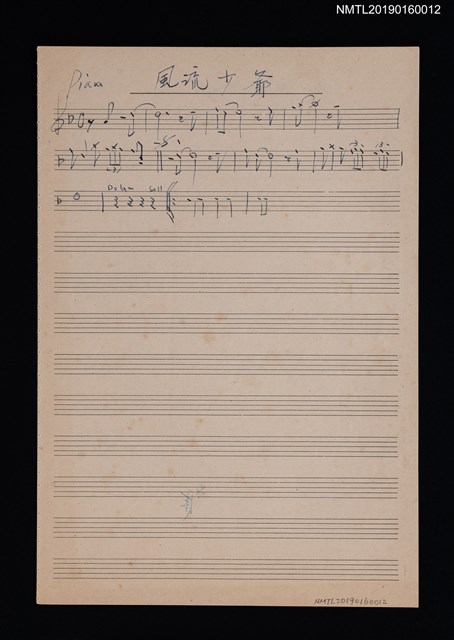 主要名稱：風流少爺鋼琴樂譜圖檔，第1張，共1張