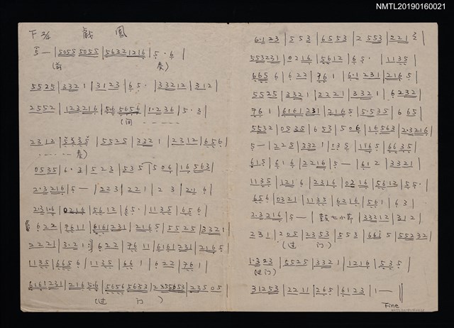 主要名稱：戲鳳簡譜圖檔，第1張，共1張