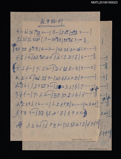 主要名稱：夜半路燈簡譜圖檔，第1張，共1張