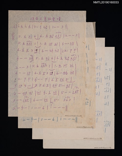 主要名稱：沒有不變的愛情簡譜圖檔，第1張，共1張