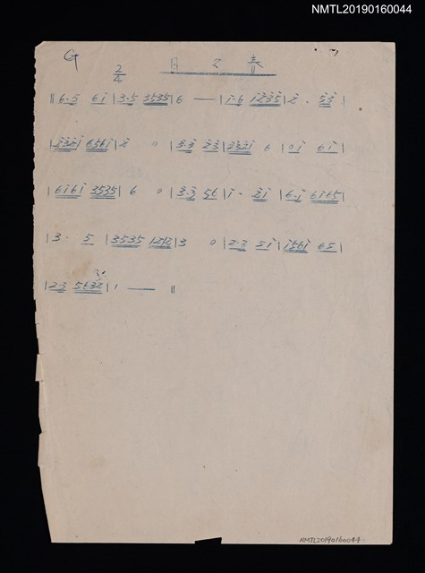 主要名稱：日日春簡譜（複寫本修訂稿）圖檔，第1張，共1張