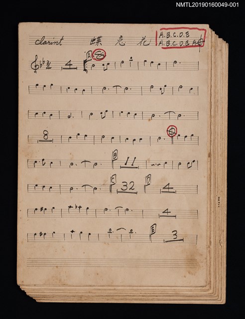 主要名稱：蝶戀花套譜圖檔，第1張，共2張