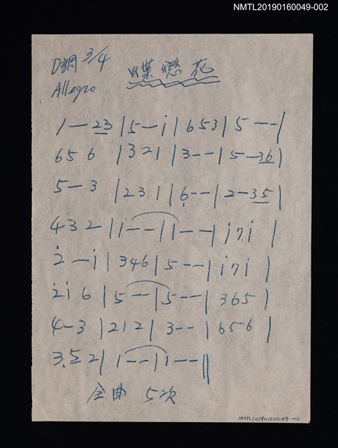 主要名稱：蝶戀花簡譜（複寫本）圖檔，第1張，共2張