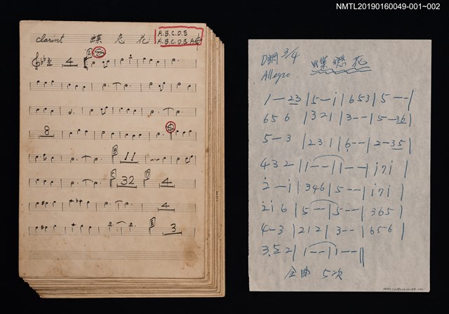 主要名稱：蝶戀花簡譜（複寫本）圖檔，第2張，共2張