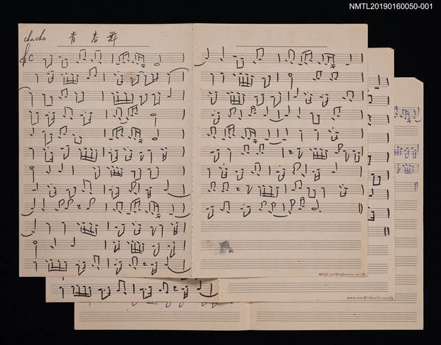 主要名稱：青春舞樂譜圖檔，第1張，共2張