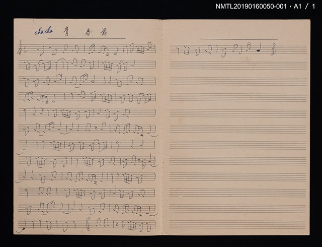 主要名稱：青春舞樂譜圖檔，第2張，共2張