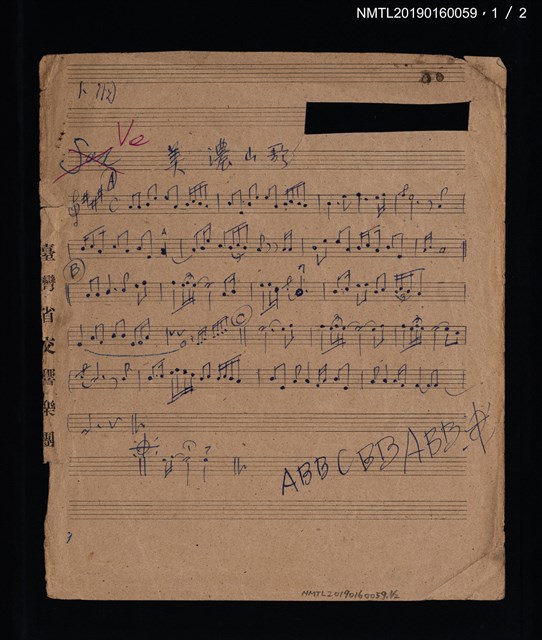 主要名稱：美濃山歌樂譜；鳳陽花鼓簡譜圖檔，第1張，共2張