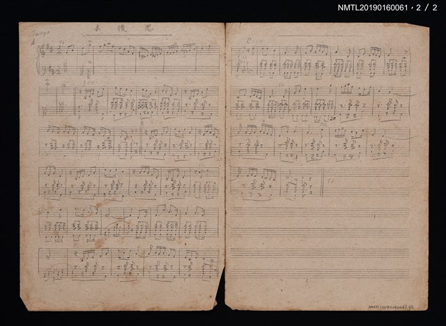 主要名稱：台南三景樂譜；去後思樂譜圖檔，第2張，共2張