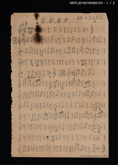 主要名稱：聯歡舞曲樂譜；西班牙舞樂譜圖檔，第1張，共3張