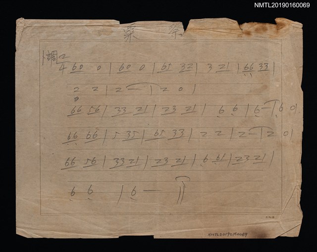 主要名稱：栗祭簡譜圖檔，第1張，共1張