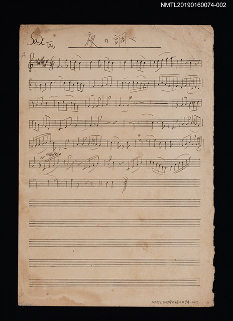 主要名稱：夜の調べ樂譜（Sax）圖檔，第1張，共1張