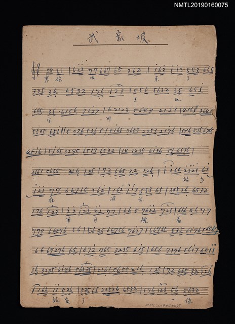 主要名稱：武家坡簡譜圖檔，第1張，共1張