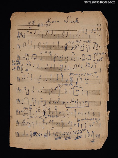 主要名稱：Kuia Wiak樂譜圖檔，第1張，共2張