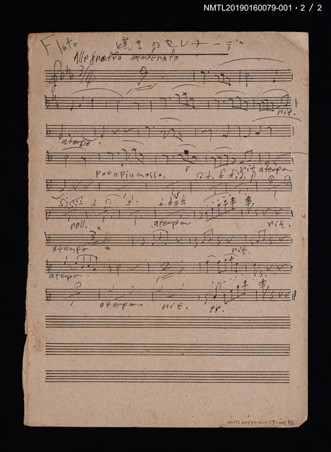 主要名稱：Ld Girometta（ラ・ジロメッタ）樂譜；嘆きのセレナーデ樂譜圖檔，第2張，共3張