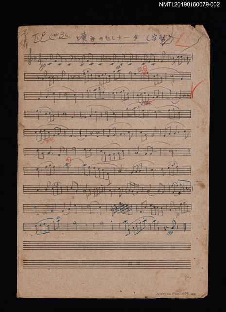 主要名稱：嘆きのセレナータ（安慰）樂譜圖檔，第1張，共2張