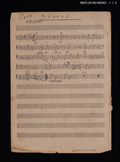 主要名稱：ラ・ジロメッタ樂譜；嘆きのセレナーデ樂譜圖檔，第1張，共2張