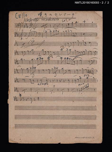 主要名稱：ラ・ジロメッタ樂譜；嘆きのセレナーデ樂譜圖檔，第2張，共2張