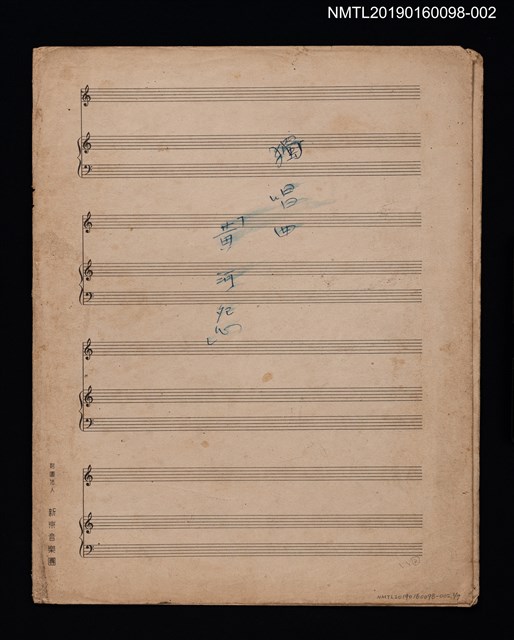 主要名稱：獨唱曲「黃河怨」樂譜圖檔，第1張，共2張