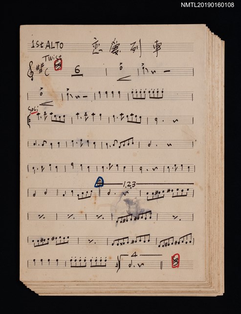 主要名稱：戀愛列車套譜圖檔，第1張，共1張