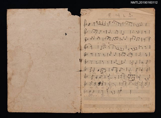 主要名稱：黃河之戀等14首樂譜（音樂帖筆記本）圖檔，第2張，共2張