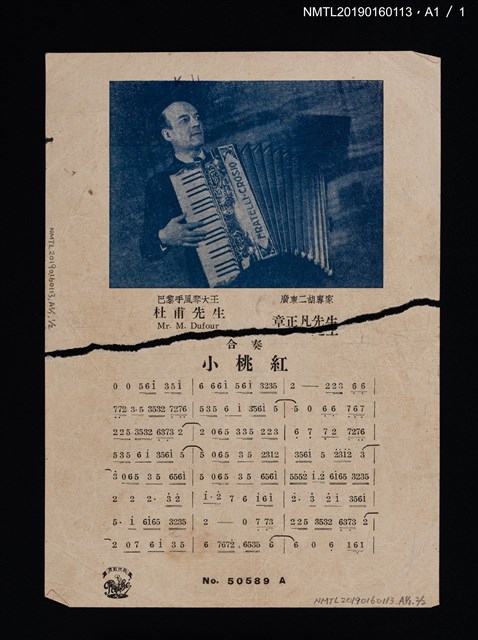 主要名稱：宵待草等19首樂譜圖檔，第3張，共4張