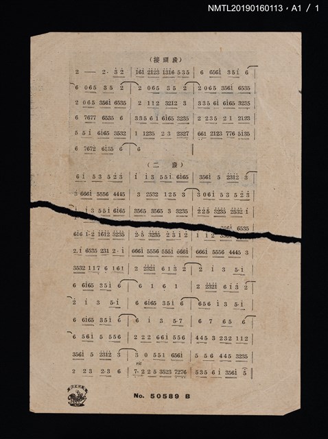 主要名稱：宵待草等19首樂譜圖檔，第4張，共4張