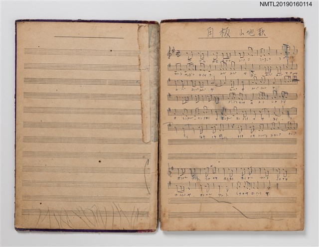 主要名稱：台灣山地歌樂譜本（音樂簿筆記本）圖檔，第2張，共2張