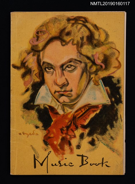 主要名稱：普天同慶樂譜本（Music book筆記本）圖檔，第1張，共2張