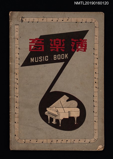 主要名稱：小桃紅等13首樂譜（音樂簿筆記本）圖檔，第1張，共2張