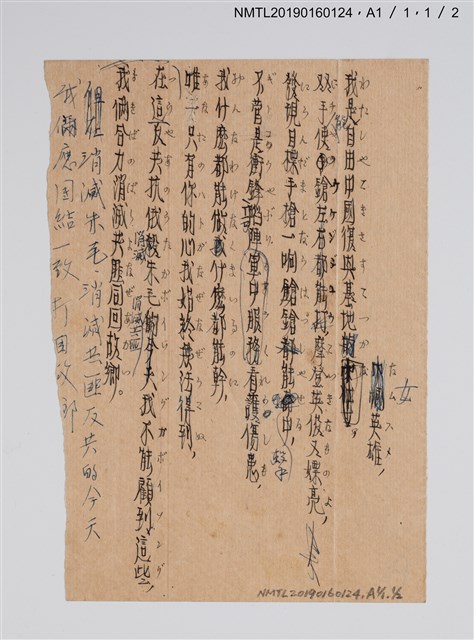 主要名稱：花落誰家等17首樂譜（音樂簿筆記本）圖檔，第3張，共4張