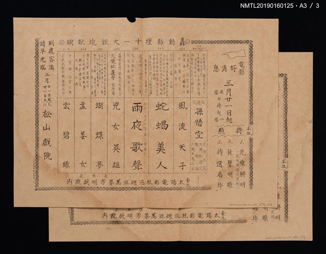 主要名稱：KARAVAN等13首樂譜圖檔，第5張，共5張