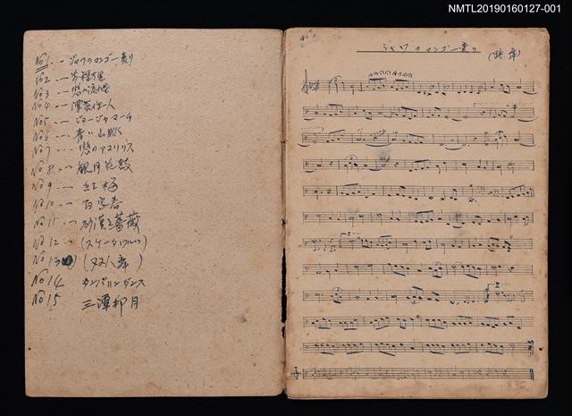 主要名稱：復活劇團舞踊部專用（群舞用）伴奏用第1冊（音樂簿筆記本）圖檔，第2張，共3張