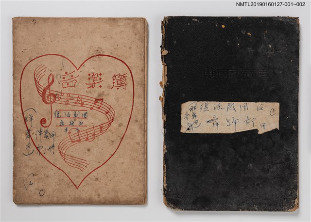 主要名稱：復活劇團舞踊部專用（群舞用）伴奏用第1冊（音樂簿筆記本）圖檔，第3張，共3張