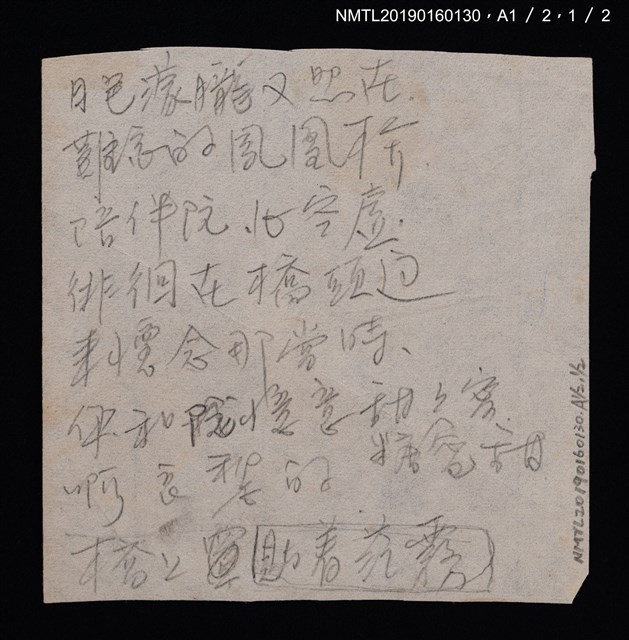 主要名稱：義大利民謠等樂譜、簡譜、歌詞（Music Book筆記本）圖檔，第3張，共5張