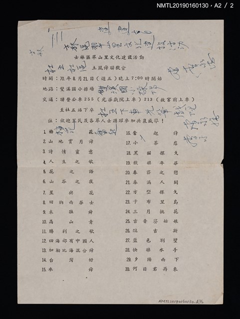 主要名稱：義大利民謠等樂譜、簡譜、歌詞（Music Book筆記本）圖檔，第5張，共5張