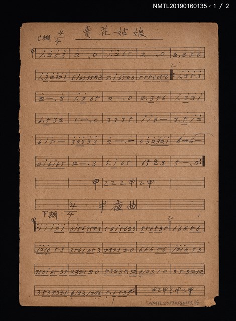 主要名稱：賣花姑娘簡譜；半夜曲簡譜；黃昏城簡譜圖檔，第1張，共2張